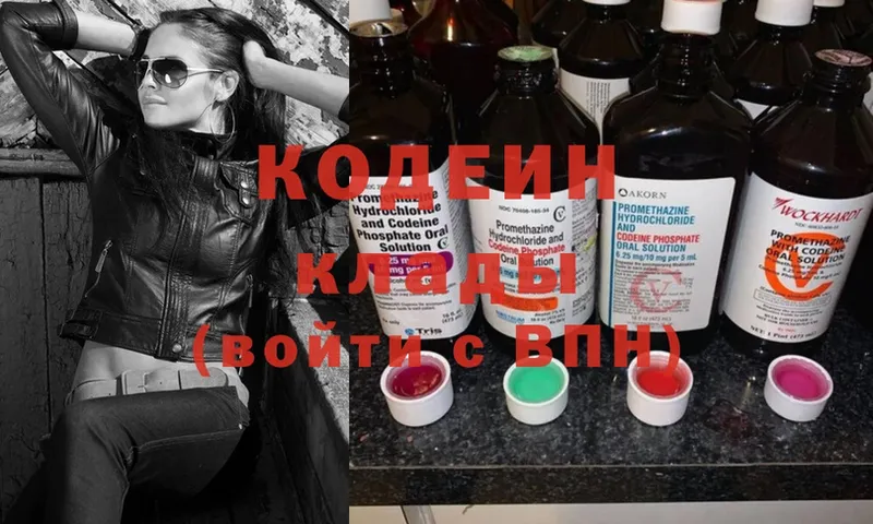 Codein Purple Drank  где купить наркоту  Кольчугино 